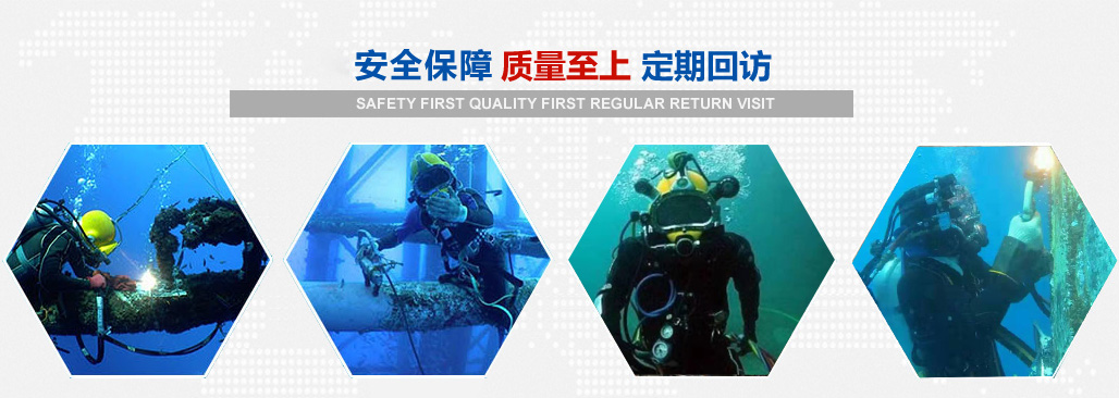 水下工程